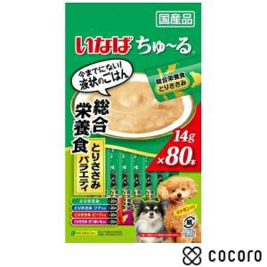 いなば ちゅーる 80本入り とりささみバラエティ 14g×80本 犬 ドッグフード えさ ウェット ◆賞味期限 2025年3月｜kokoro-kokoro