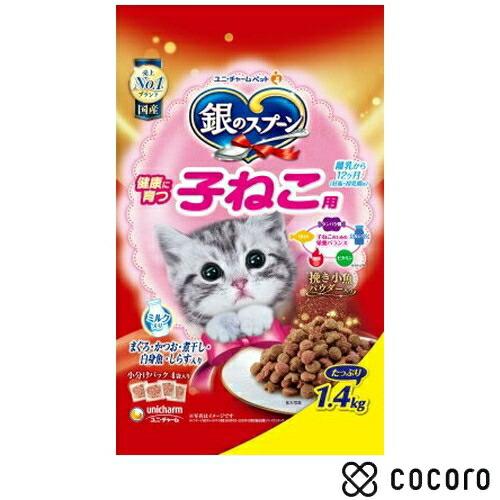 銀のスプーン 贅沢うまみ仕立て 健康に育つ子ねこ用 まぐろ・かつお・煮干し・白身魚・しらす入り 1....