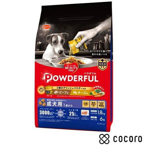 ビューティープロ ドッグ パウダフル ビーフ味・チーズ味パウダー付き(1.836kg) 犬 ドッグフ...