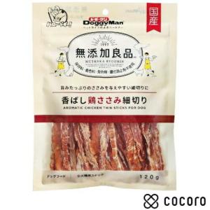 無添加良品 香ばし鶏ささみ 細切り 120g 犬 えさ おやつ ジャーキー ◆賞味期限 2026年12月