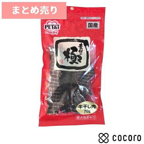 5個まとめ売り ペットアイ 素材の極 牛干し肉(70g) 犬 えさ おやつ ジャーキー ◆賞味期限 ...