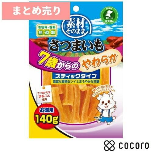 2個まとめ売り 素材そのまま さつまいも 7歳からのやわらかスティックタイプ 140g 犬 えさ お...