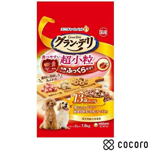 グラン・デリ ふっくら仕立て 食べやすい超小粒 13歳以上用 1.6kg 犬 ドッグフード えさ 半...