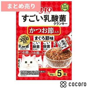 48個まとめ売り すごい乳酸菌クランキー かつお節入り まぐろ節味 20g×5 猫 キャットフード えさ ドライ ◆賞味期限 2025年1月｜kokoro-kokoro