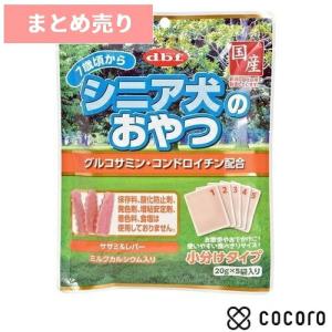 2個まとめ売り デビフ シニア犬のおやつ グルコサミン・コンドロイチン配合 100g(20g×5袋) 犬 えさ おやつ ジャーキー ◆賞味期限 2027年7月