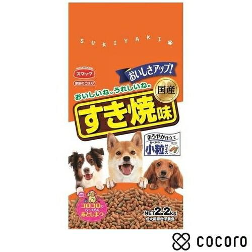 家族のごはん すき焼味(2.2kg) 犬 ドッグフード えさ ドライ ◆賞味期限 2026年3月