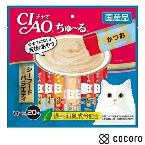 チャオ CIAO ちゅ〜る シーフードバラエティ 14g×20本入 国産 猫 えさ おやつ レトルト...