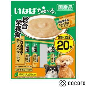 いなば ちゅ〜る 総合栄養食 とりささみ・チーズバラエティ 14gx20本 犬 ドッグフード えさ ウェット ◆賞味期限 2027年10月