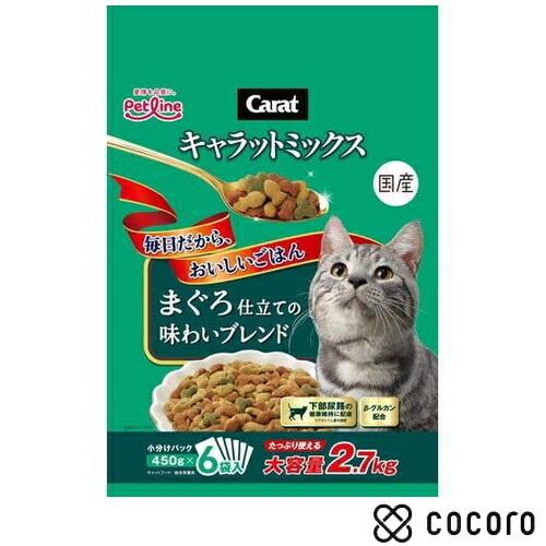 キャラットミックス まぐろ仕立ての味わいブレンド(2.7kg) 猫 キャットフード えさ ドライ ◆...