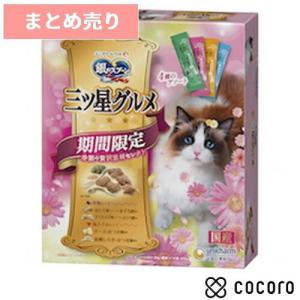 14個まとめ売り ユニ チャーム 三ツ星グルメ 季節の贅沢素材4種のアソート21年春 200g 猫 キャットフード  賞味期限 2022年5月