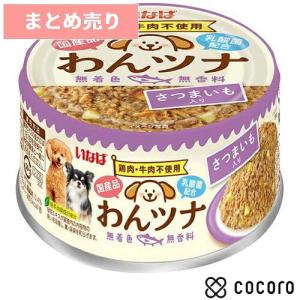 24個まとめ売り いなば わんツナ さつまいも入...の商品画像