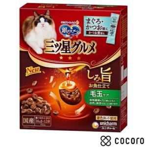銀のスプーン 三ツ星グルメ 猫用