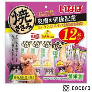 いなば 焼ささみ(12本入) 犬 えさ おやつ スナック 間食