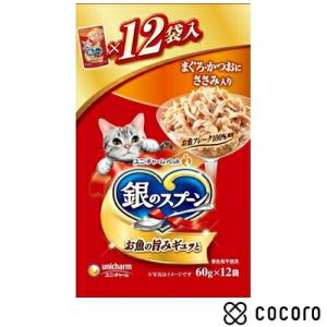 銀のスプーン パウチ まぐろ・かつおにささみ入り 720g(60gx12袋) 猫 キャットフード えさ ウェット ◆賞味期限 2027年6月