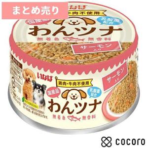 24個まとめ売り いなば わんツナ サーモン入り...の商品画像