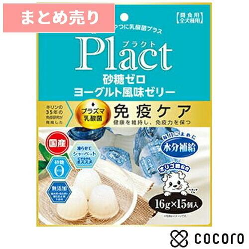 6個まとめ売り ペティオ プラクト 砂糖ゼロ ヨーグルト風味ゼリー(16g*15個入) 犬 えさ お...