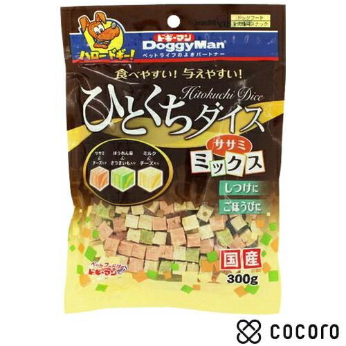 ひとくちダイス ササミミックス 300g 犬 えさ おやつ ジャーキー ◆賞味期限 2026年2月