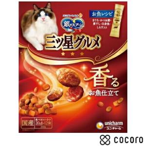 銀のスプーン 三ツ星グルメ お魚レシピ 240g 猫 キャットフード えさ ドライ ◆賞味期限 2027年2月