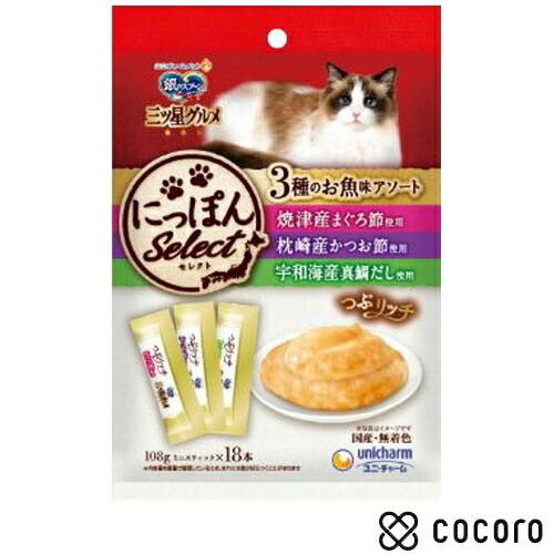 銀のスプーン 三ツ星グルメ にっぽんSelect つぶリッチ 3種のお魚味アソート まぐろ節・かつお...