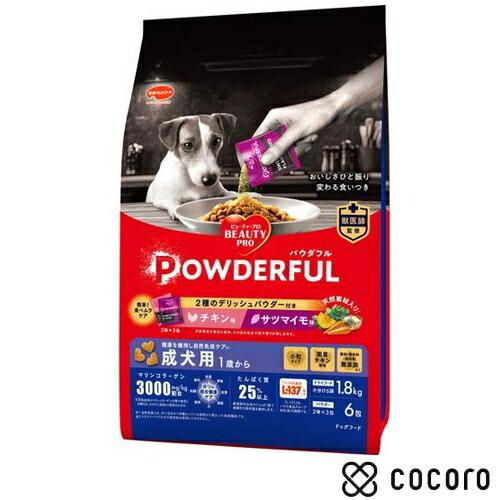 ビューティープロ ドッグ パウダフル 成犬用 チキン味・サツマイモ味パウダー付き 1.836kg 犬...