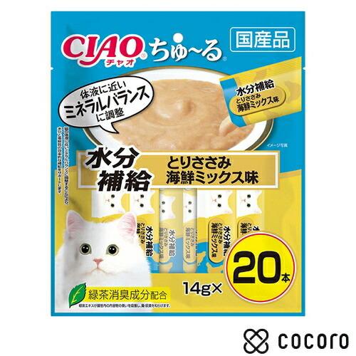 ちゅ〜る 水分補給 とりささみ 海鮮ミックス味 14g×20本 猫 えさ おやつ レトルト ペースト...