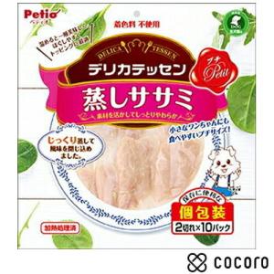 デリカテッセン プチ 蒸しササミ 2切れ×10パック 犬 えさ おやつ 間食 ◆賞味期限 2025年7月｜kokoro-kokoro