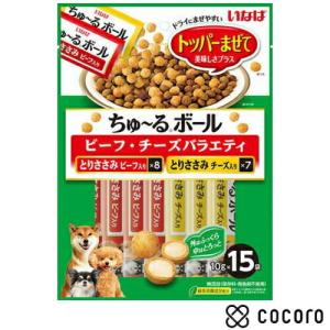 いなば ちゅ〜るボール ビーフ・チーズバラエティ...の商品画像