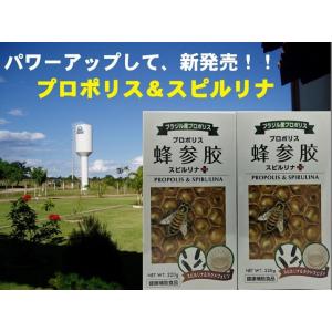 プロポリス・スピルリナ+220g : 自然食品の店クオーレ・こころ - 通販 