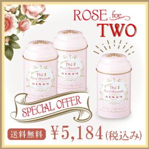 【ラッピング不可】NINAS オリジナル マリー・アントワネットティー2缶購入で1缶プレゼント！