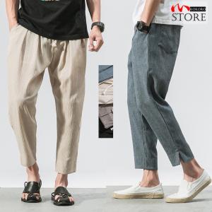 テーパードパンツ メンズ アンクル丈 綿麻 しわ感 夏物 きれいめパンツ リネンパンツ ファッション イージーパンツ 麻ズボン ボトムス