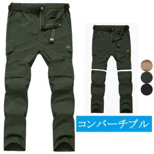 トレッキングパンツ メンズ 速乾パンツ 登山 アウトドア