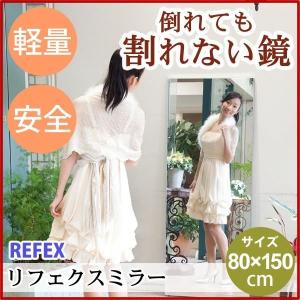 VS プロ仕様|割れない鏡|〔REFEX〕リフェクス|姿見|壁掛け対応スタンドミラー|W80cm×150cm|赤色|NRM-6/R〔日本製〕 VS プロ仕様|割れない鏡|〔REFEX〕リフェクス|姿見|壁掛け対応スタンドミラー|W80cm×150cm|赤色|NRM-6/R〔日本製〕