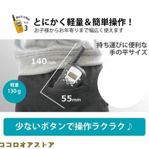 トランシーバー 2台セット 5km通話/20c...の詳細画像3