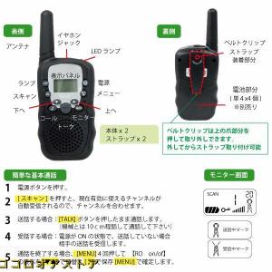 トランシーバー 2台セット 5km通話/20c...の詳細画像4