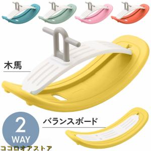 バランスボード 子供 トレーニング 1歳 木馬...の詳細画像1