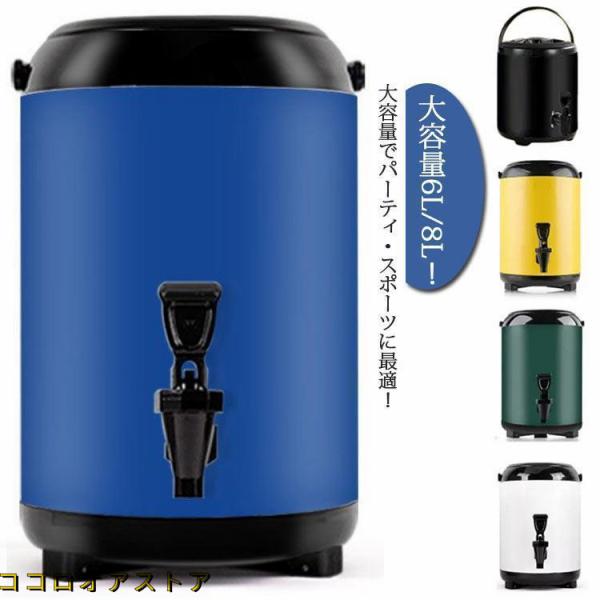 ウォータージャグ キャンプ ウォータータンク 大容量 6L 8L 保冷 保温 ポット ピッチャー 水...