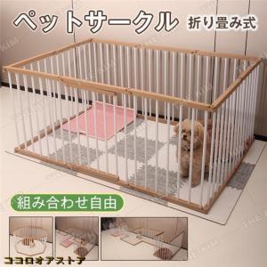 ペットサークル 犬 サークルケージ 小型 ペットフェンス ドア付き 犬ゲージ DIY 広い 屋内 脱走防止柵 屋外 取付け簡単 中型犬 省スペース 犬小屋 多頭飼い｜kokorooa-sutoa