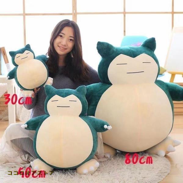 カビゴンぬいぐるみ30cm、50cm、80cm、100cm、130cm、150cm抱き枕人形ぬいぐる...