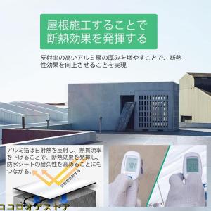 強力防水シート がして貼るだけ 断熱防水 万能...の詳細画像3