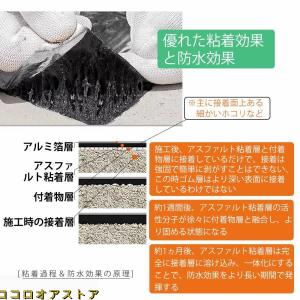 強力防水シート がして貼るだけ 断熱防水 万能...の詳細画像4