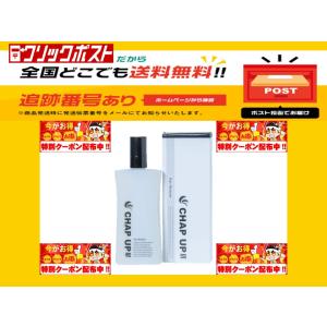 チャップアップ CHAP UP 120mL 約1か月分 ソーシャルテック