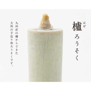 櫨ろうそく 20号 1本入り 大與 二十匁 一...の詳細画像1