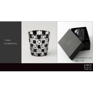 ショットグラス KUROCO タマイチマツ 切子 モダン 木本硝子 玉
