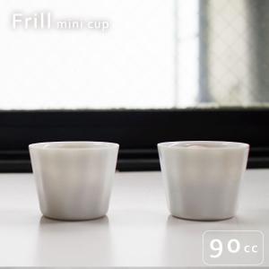 ボウル S Frill 95×47 フリル シンプル 皿セット 白磁 透過 食器 白い