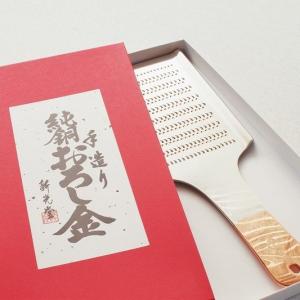新光金属 おろし金 2号 銅製 手打ち 燕市 職人 高級 大根おろし 両面