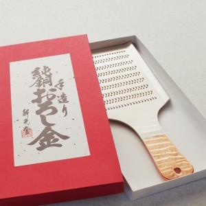 江戸幸　銅製おろし金 家庭用 4号サイズ　未使用箱無し 勅使河原製作所 江戸幸 銅製おろし金 家庭用 4号サイズ 未使用箱無し 勅使河原製作所