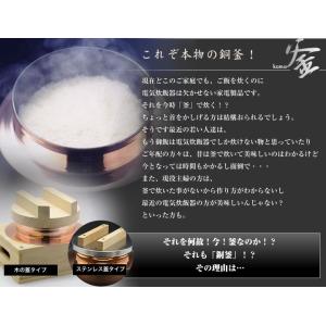 羽釜 3合炊き 桐台セット 純銅製 はんはどう...の詳細画像1