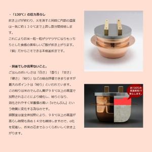 羽釜 3合炊き 桐台セット 純銅製 はんはどう...の詳細画像3