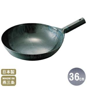 鉄製中華鍋 51センチ　両手　新品 鉄製中華鍋 51センチ 両手 新品 【公式通販】