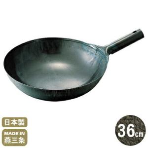 北京鍋 39cm 鉄人シリーズ 業務用 日本製 燕三条 中華鍋 業務用鍋 中華